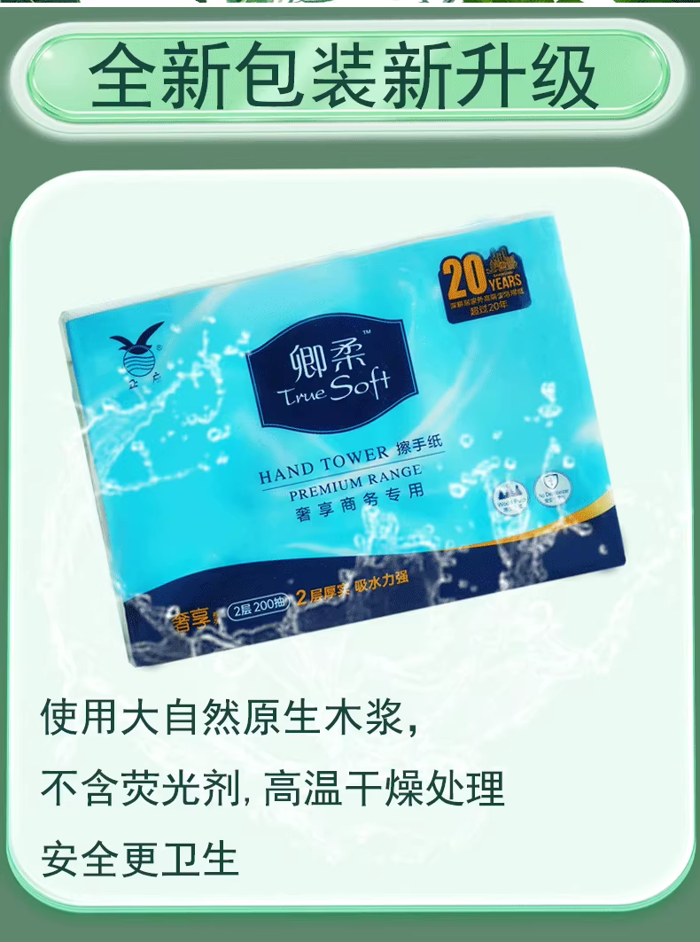 卿柔双层擦手纸酒店专用厕所卫生间商用卫生纸巾加厚商用抽取式