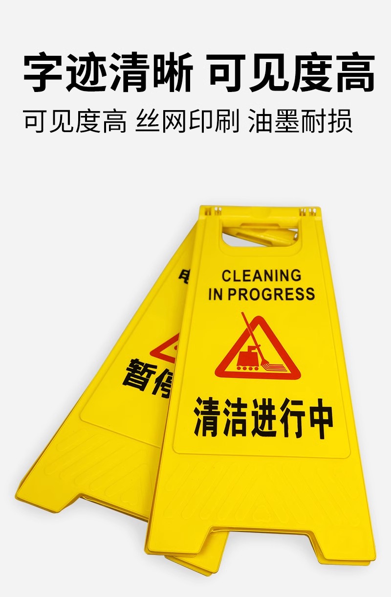 白云工作进行中A字告示牌清扫中地面湿滑警示牌标示提示温馨牌标识牌
