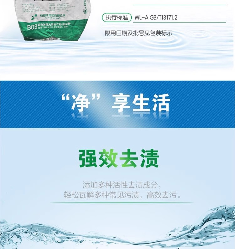 雕牌洗衣粉252克20小袋大包整箱批