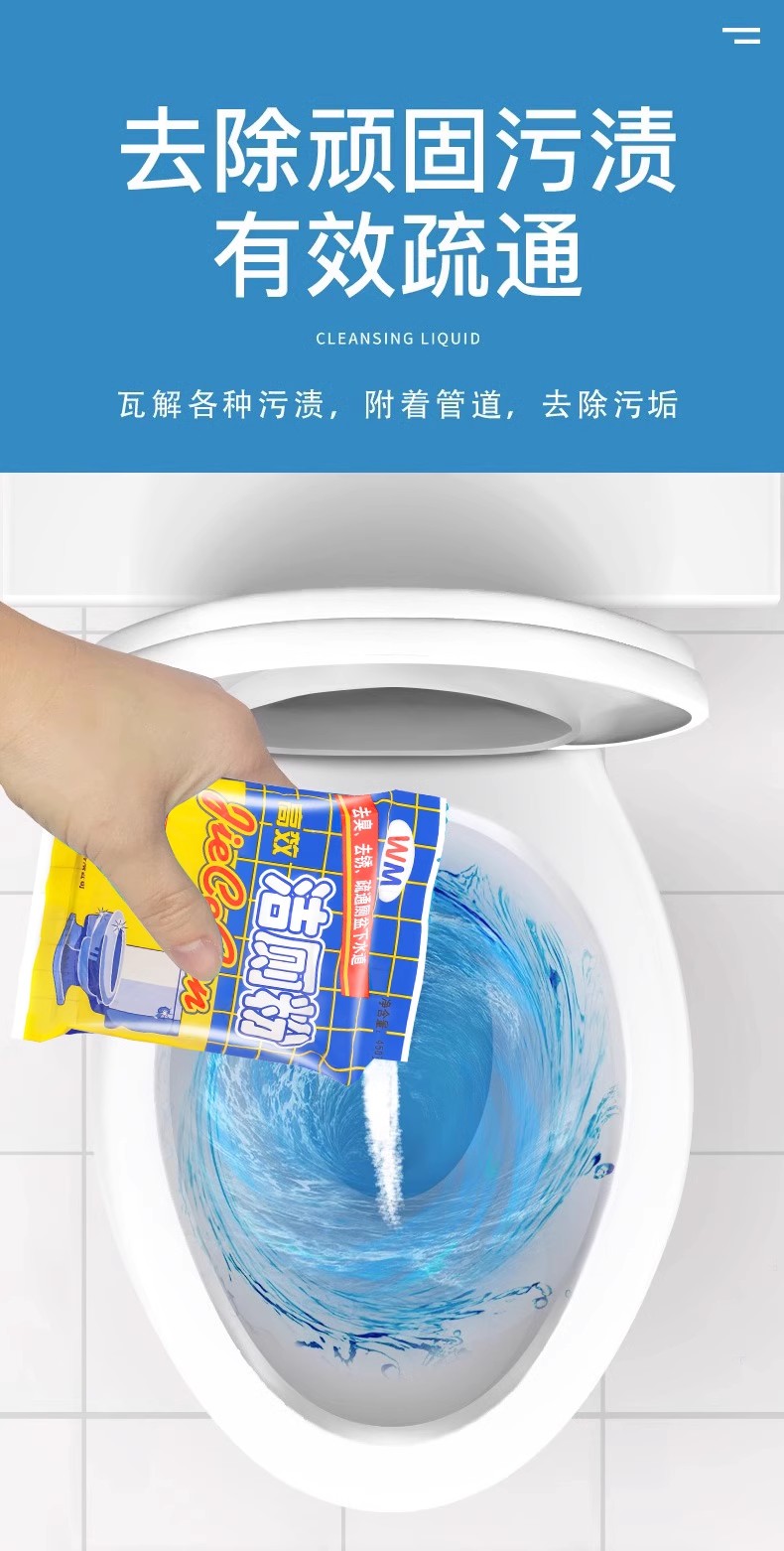 月成洁厕粉强力厕所家用袋装马桶清洁剂除垢洁厕灵洁厕粉