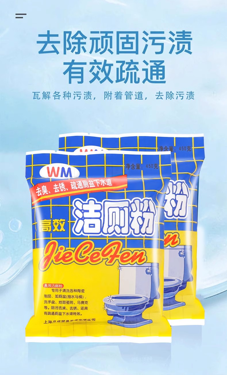 月成洁厕粉强力厕所家用袋装马桶清洁剂除垢洁厕灵洁厕粉