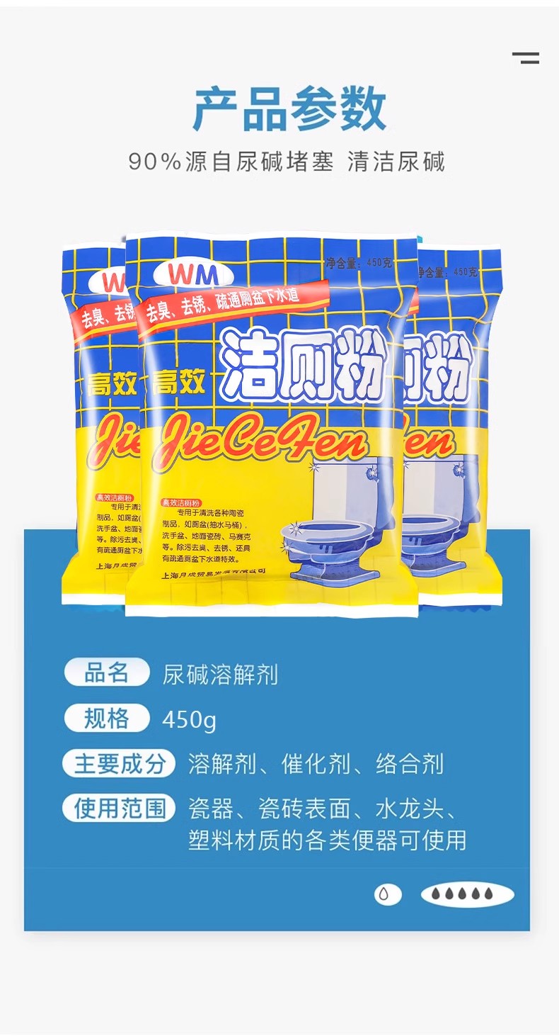 月成洁厕粉强力厕所家用袋装马桶清洁剂除垢洁厕灵洁厕粉
