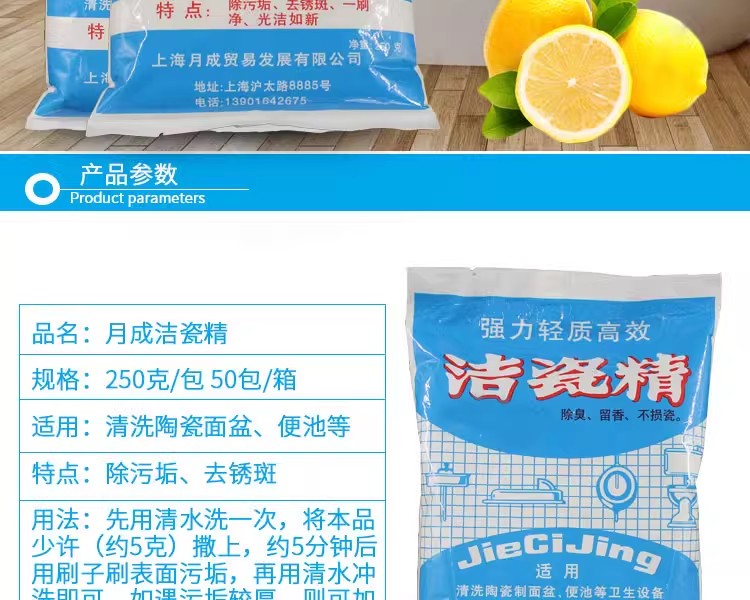 洁瓷精袋装洁厕粉去污粉洁瓷宝厕所卫生间浴室瓷砖清洁剂