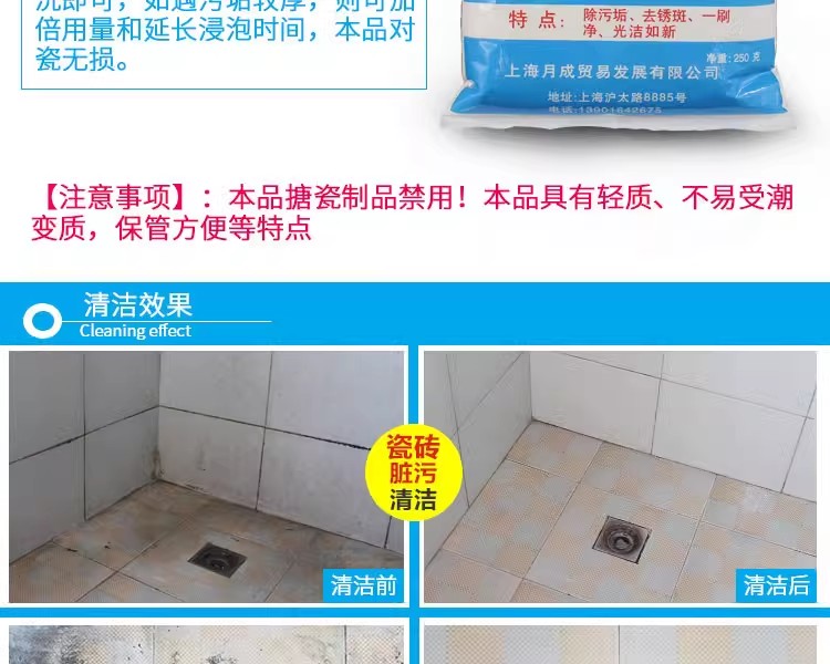 洁瓷精袋装洁厕粉去污粉洁瓷宝厕所卫生间浴室瓷砖清洁剂
