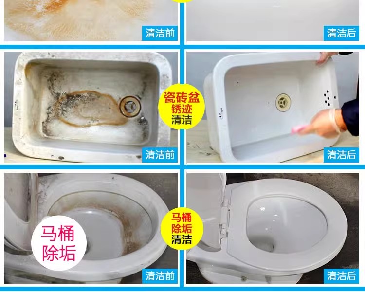 洁瓷精袋装洁厕粉去污粉洁瓷宝厕所卫生间浴室瓷砖清洁剂