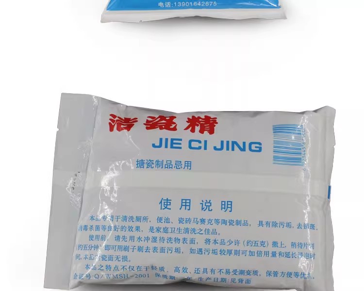 洁瓷精袋装洁厕粉去污粉洁瓷宝厕所卫生间浴室瓷砖清洁剂