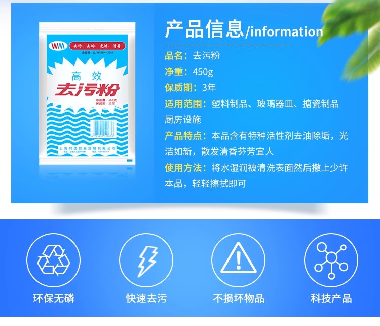 高效去污粉450g厨房卫浴瓷砖不锈钢锅碗多用途去油除垢剂强力清洁