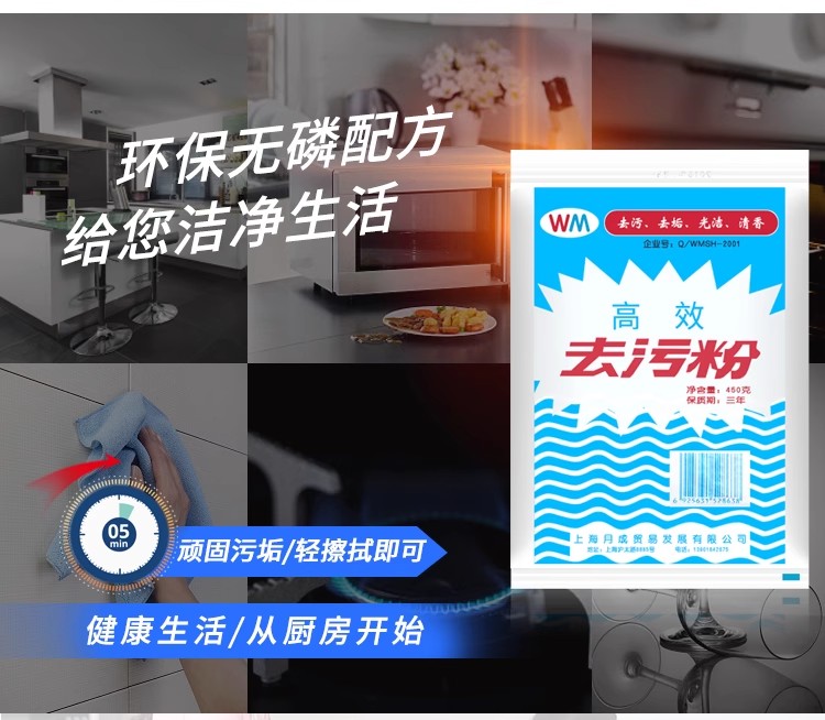 高效去污粉450g厨房卫浴瓷砖不锈钢锅碗多用途去油除垢剂强力清洁