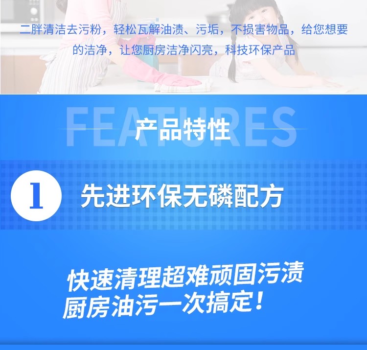 高效去污粉450g厨房卫浴瓷砖不锈钢锅碗多用途去油除垢剂强力清洁