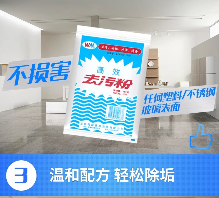 高效去污粉450g厨房卫浴瓷砖不锈钢锅碗多用途去油除垢剂强力清洁