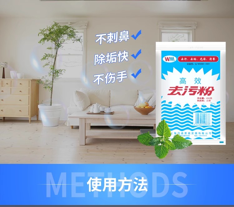 高效去污粉450g厨房卫浴瓷砖不锈钢锅碗多用途去油除垢剂强力清洁