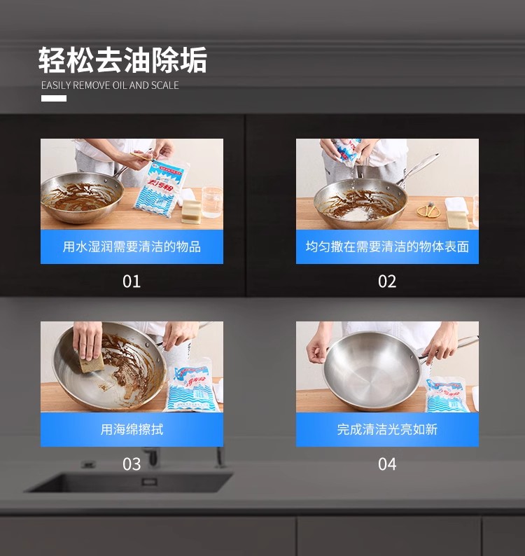 高效去污粉450g厨房卫浴瓷砖不锈钢锅碗多用途去油除垢剂强力清洁