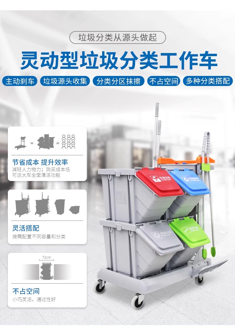 施达 JDB T4100 带刹车灵动型分类收纳系统清洁车，配工具袋、4个25公升分类箱