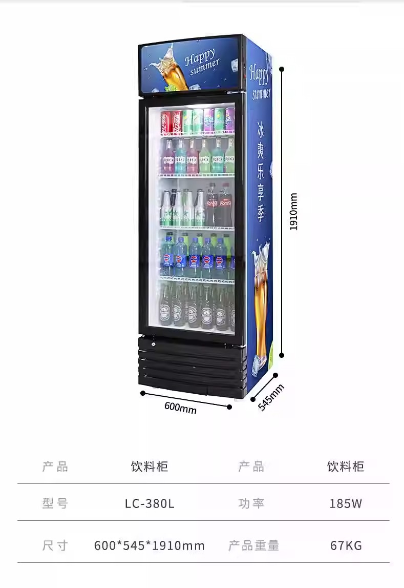 海力高商用展示柜冷藏饮料冰柜冰箱保鲜柜立式柜商用冰箱啤酒展示