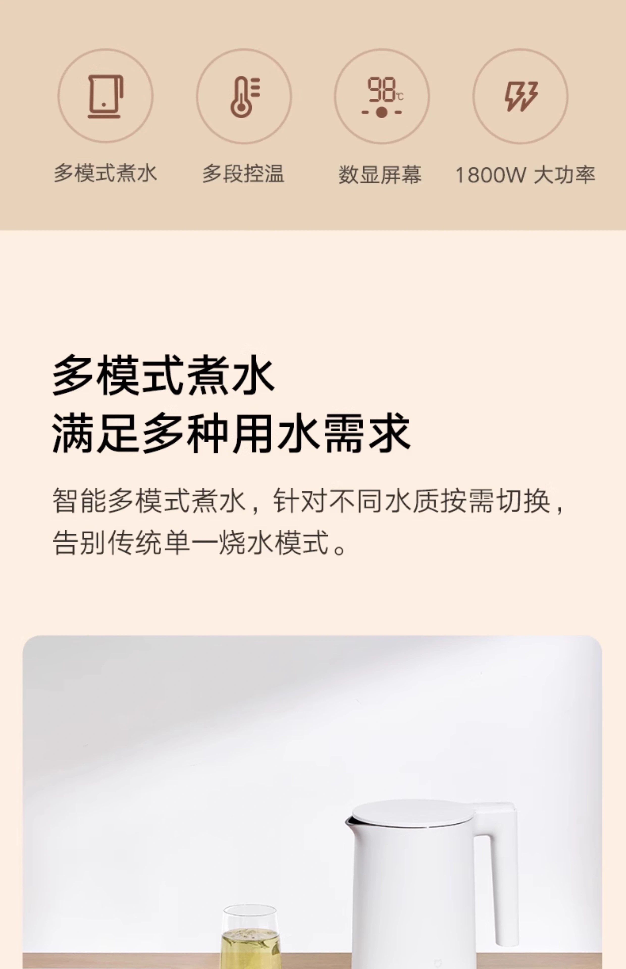 小米恒温热水壶烧水壶家用煮水壶泡茶保温一体大容量米家电水壶