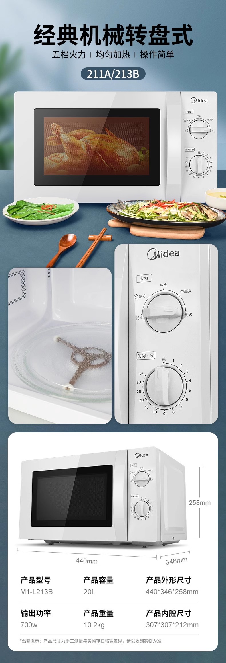 Midea/美的微波炉热饭菜小型解冻单人家用玻璃转盘式