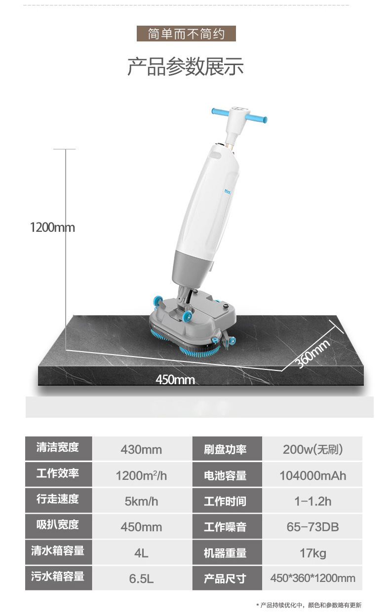 清诺M101手扶式洗地吸干机 CONOT小型洗地机 灵巧方便 迷你型家用商业洗地机