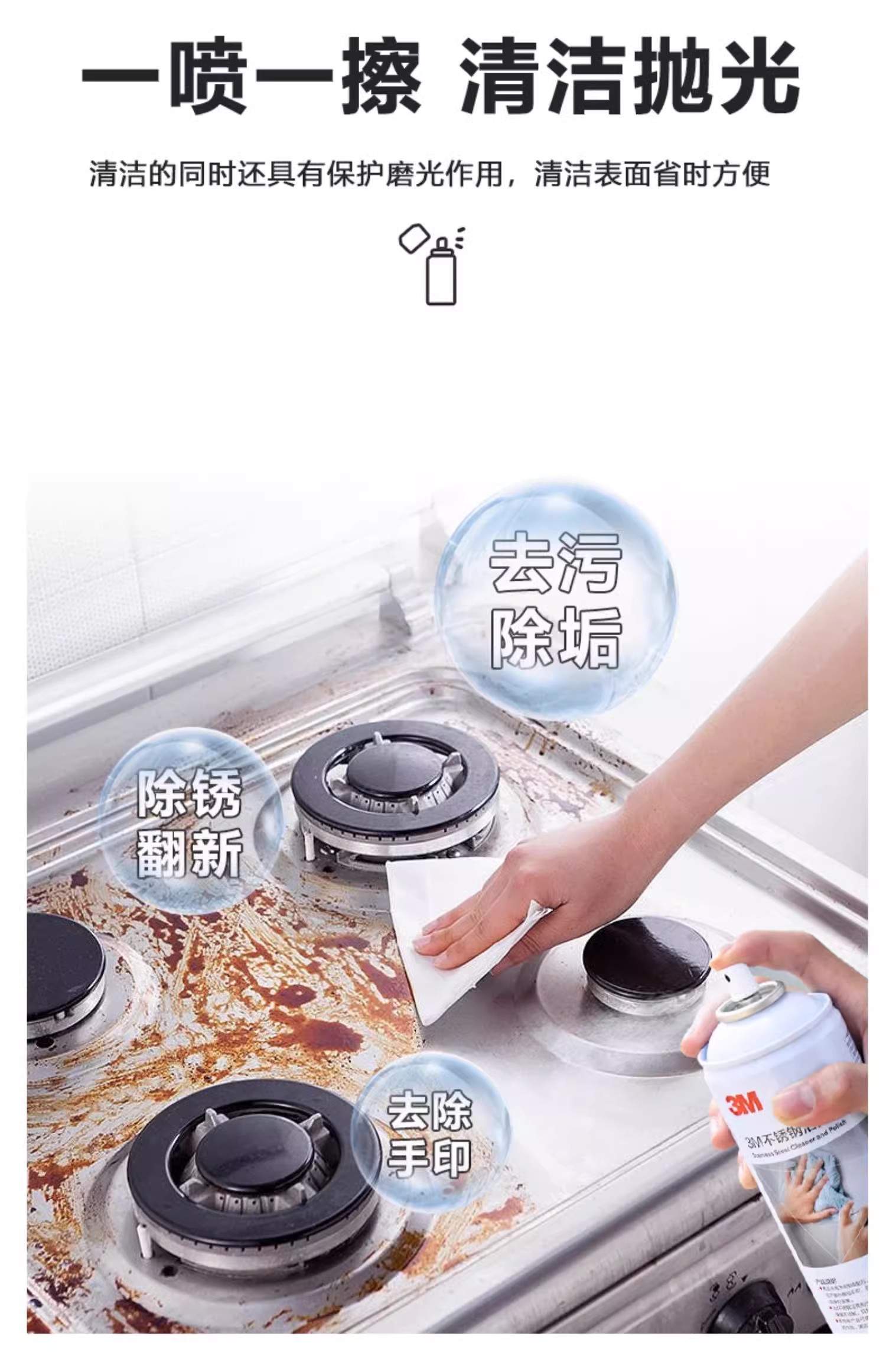 3M不锈钢洁亮剂上光保养液擦光亮剂电梯清洁剂抛光水清洗洁亮剂保养护理除水纹手印增加表面光泽
