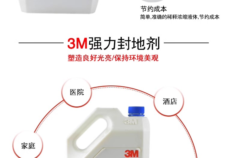 3M强力封地剂封地蜡底蜡地砖缝隙填充蜡硬质地面防石材粉化保养蜡