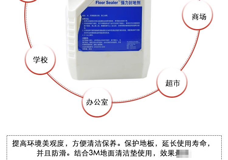 3M强力封地剂封地蜡底蜡地砖缝隙填充蜡硬质地面防石材粉化保养蜡