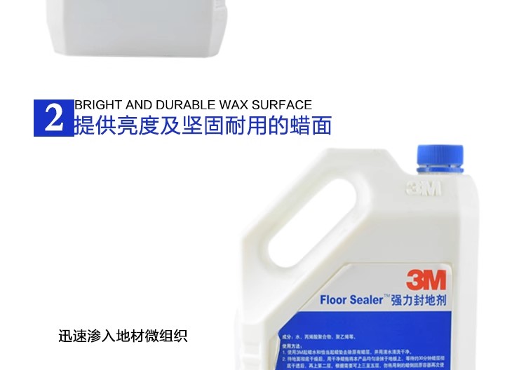 3M强力封地剂封地蜡底蜡地砖缝隙填充蜡硬质地面防石材粉化保养蜡