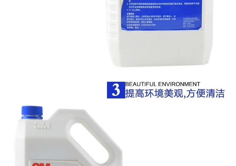 3M强力封地剂封地蜡底蜡地砖缝隙填充蜡硬质地面防石材粉化保养蜡