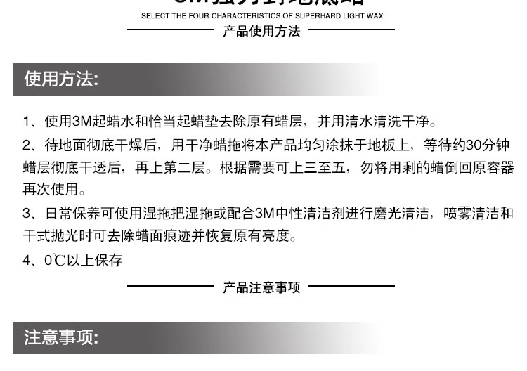 3M强力封地剂封地蜡底蜡地砖缝隙填充蜡硬质地面防石材粉化保养蜡