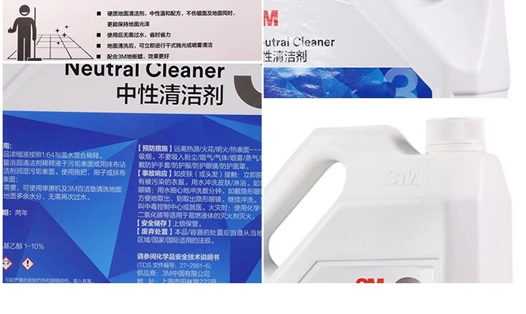 3M中性清洁剂地面多功能洗涤剂瓷砖酒店地板外墙清洁液地砖清洗剂