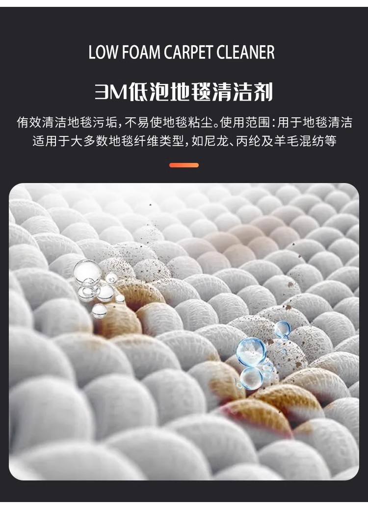 3M低泡地毯清洁剂洗地毯酒店宾馆油渍污渍茶渍去污剂大桶装