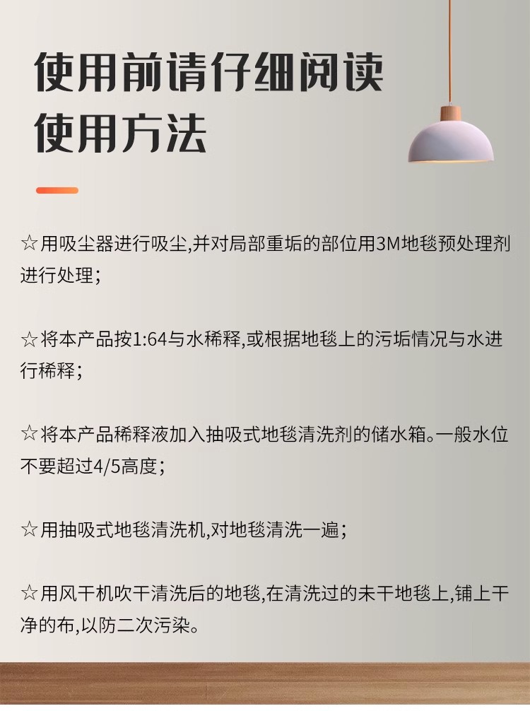 3M低泡地毯清洁剂洗地毯酒店宾馆油渍污渍茶渍去污剂大桶装