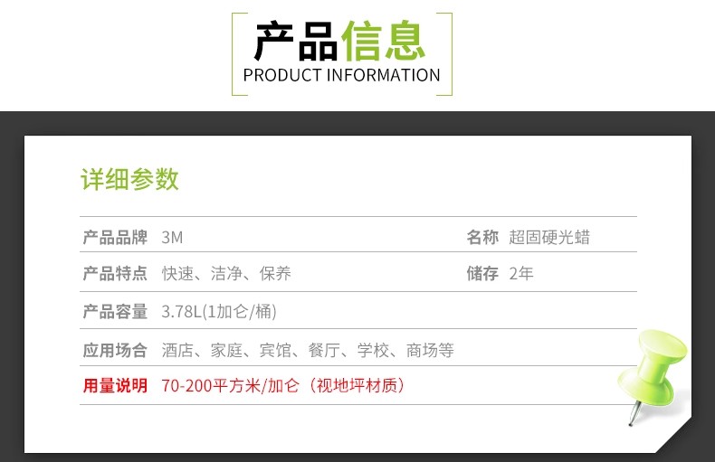 3M超固硬光蜡 面蜡 水麿石蜡 大理石蜡 PVC地蜡 高硬度耐磨防滑蜡