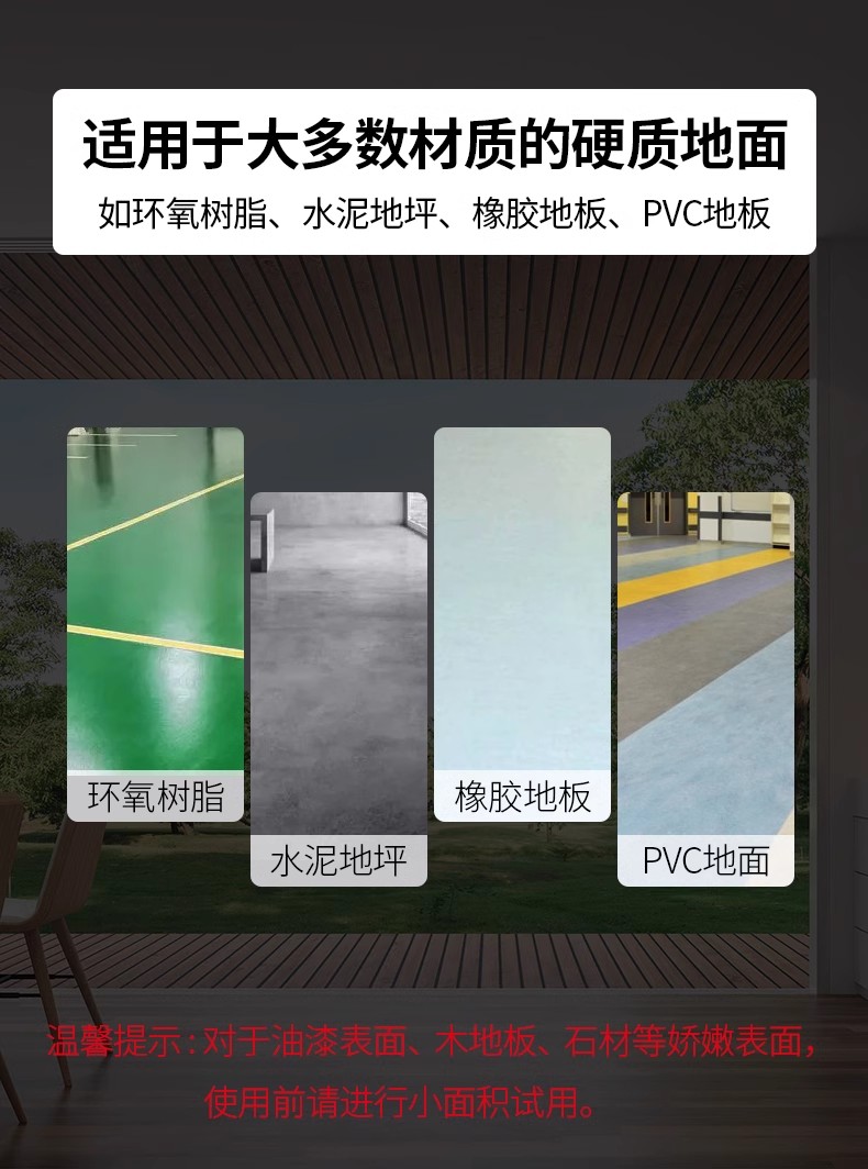 3M快洁起蜡水除蜡剂去蜡水硬质弹性地面护理蜡清除地板陈蜡清洁剂