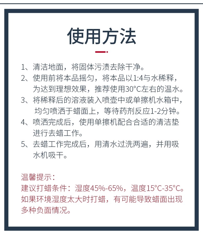 3M快洁起蜡水除蜡剂去蜡水硬质弹性地面护理蜡清除地板陈蜡清洁剂