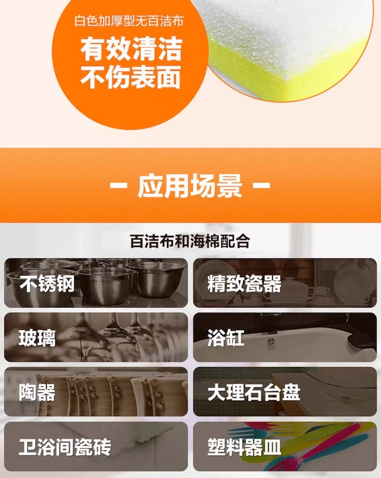 3M思高6301无刮伤海绵百洁布精细表面用浴缸台盆器皿清洁8片装