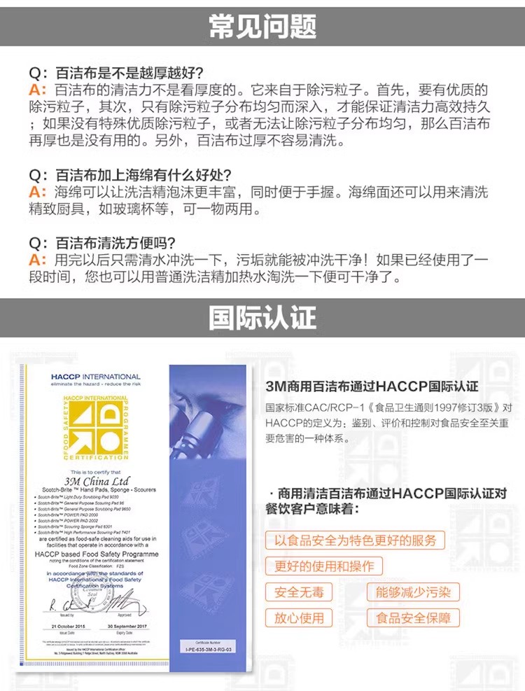 3M思高6301无刮伤海绵百洁布精细表面用浴缸台盆器皿清洁8片装