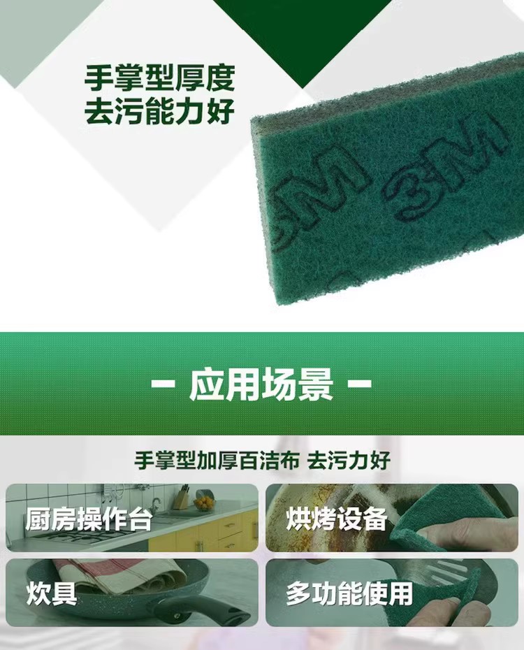 3M思高9650加厚百洁布洗碗厨房刷锅布不锈钢擦强力去重污垢10片