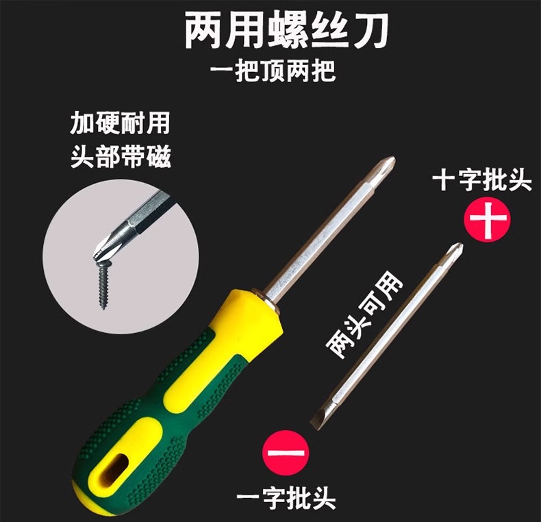 进口博世德国螺丝刀十字一字双头两用家用梅花螺丝批组套装起子工