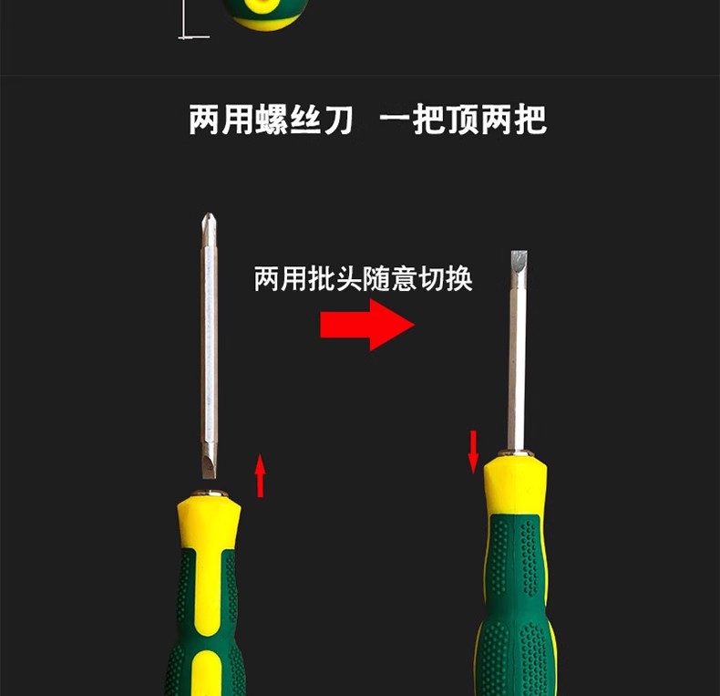 进口博世德国螺丝刀十字一字双头两用家用梅花螺丝批组套装起子工