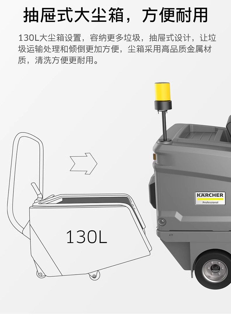 卡赫KM 130/130 R BP驾驶式扫地机 凯驰Karcher驾驶室扫地车 户外扫地机