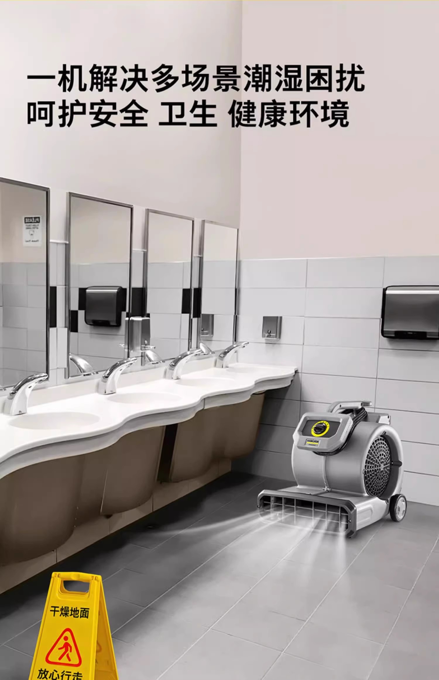 卡赫AB 28 Classic干风机 Karcher吹风机 地面吹干机