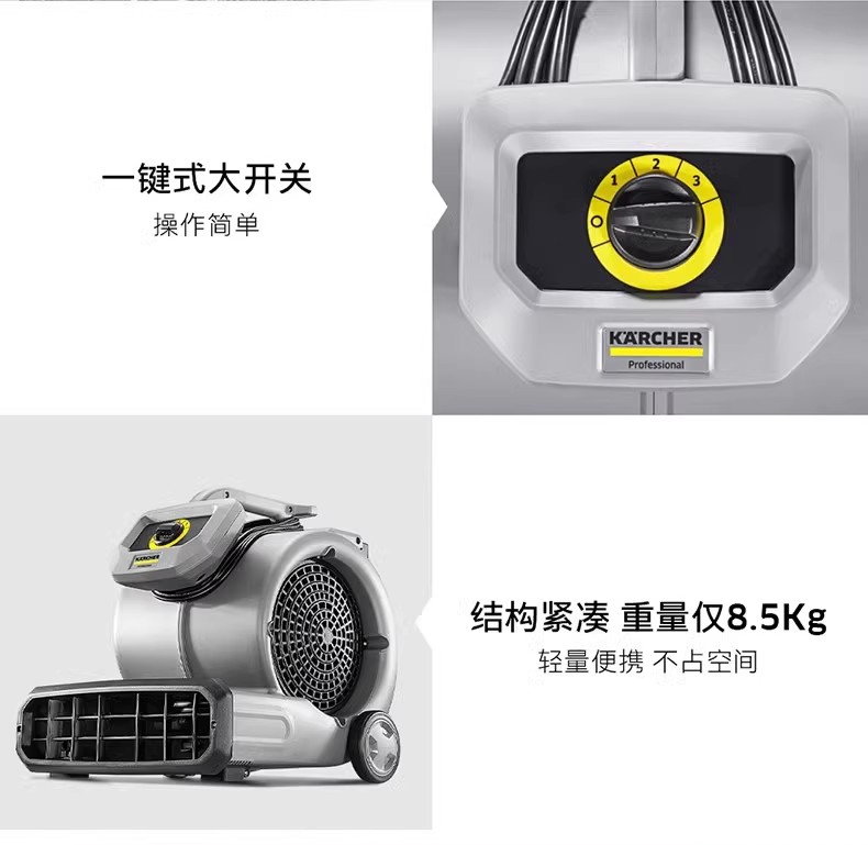 卡赫AB 28 Classic干风机 Karcher吹风机 地面吹干机