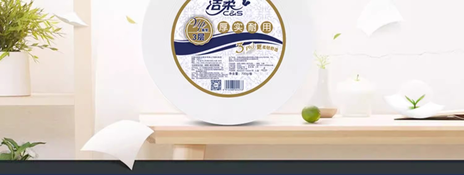 洁柔大卷纸JX022商用大盘纸 12卷*583g酒店卫生间厕所纸巾 151米大卷纸