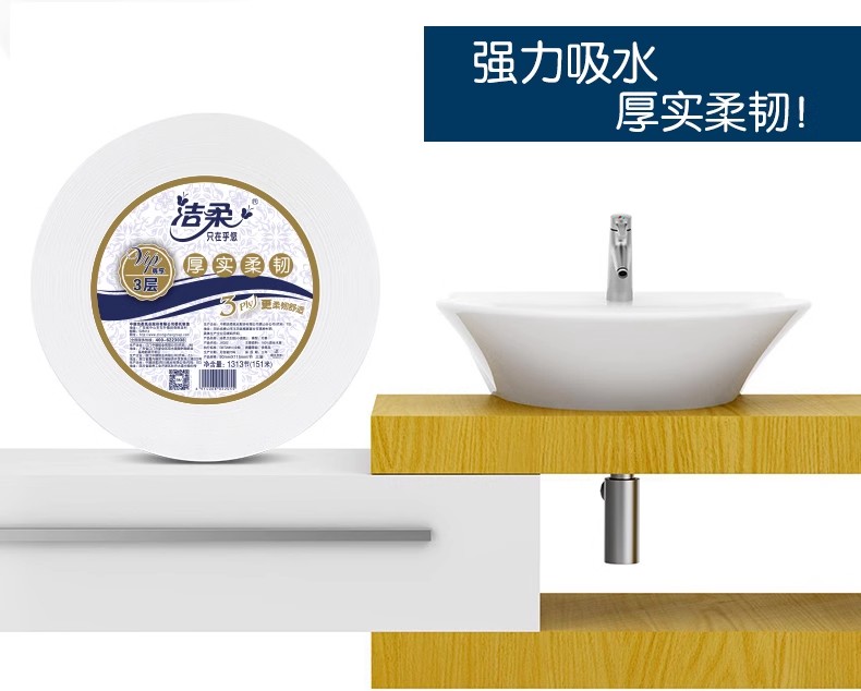 洁柔大卷纸JX022商用大盘纸 12卷*583g酒店卫生间厕所纸巾 151米大卷纸