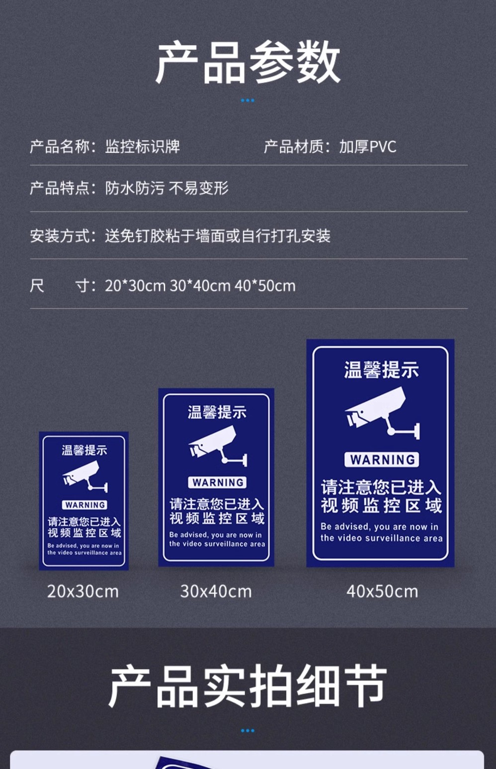 温馨提示内有监控视频电子监控覆盖标识贴您已进入24小时监控区域警示牌PVC标牌安全警告标志标语指示牌贴纸