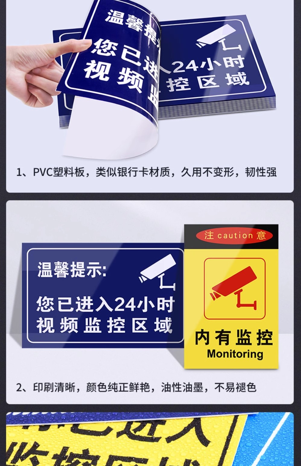 温馨提示内有监控视频电子监控覆盖标识贴您已进入24小时监控区域警示牌PVC标牌安全警告标志标语指示牌贴纸