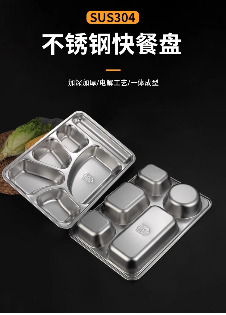 特大号不锈钢餐盘304大人款分格食堂商用 成人家用学生饭盘快餐盘