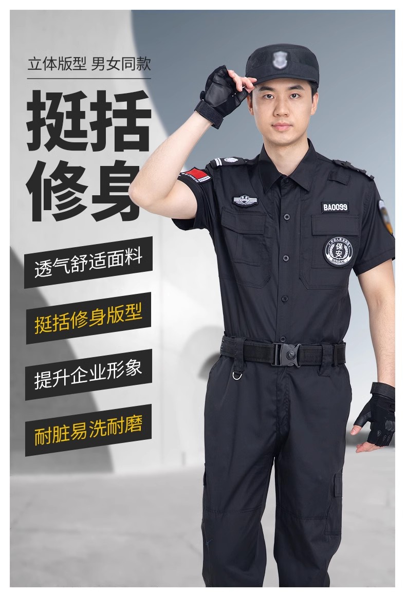 保安工作服春秋长袖套装冬季男款物业安保作训服执勤制服春秋外套