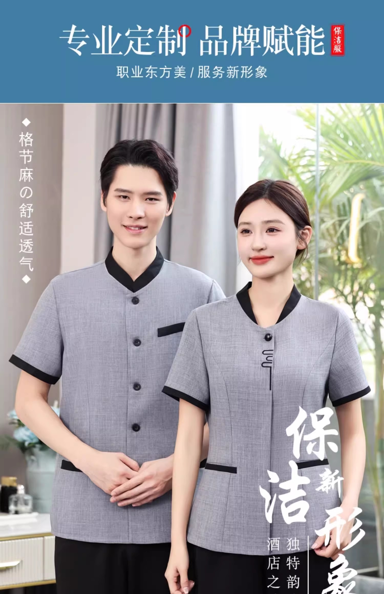 酒店物业保洁工作服秋冬男女客房嫂pa清洁卫生员阿姨长袖加厚棉衣