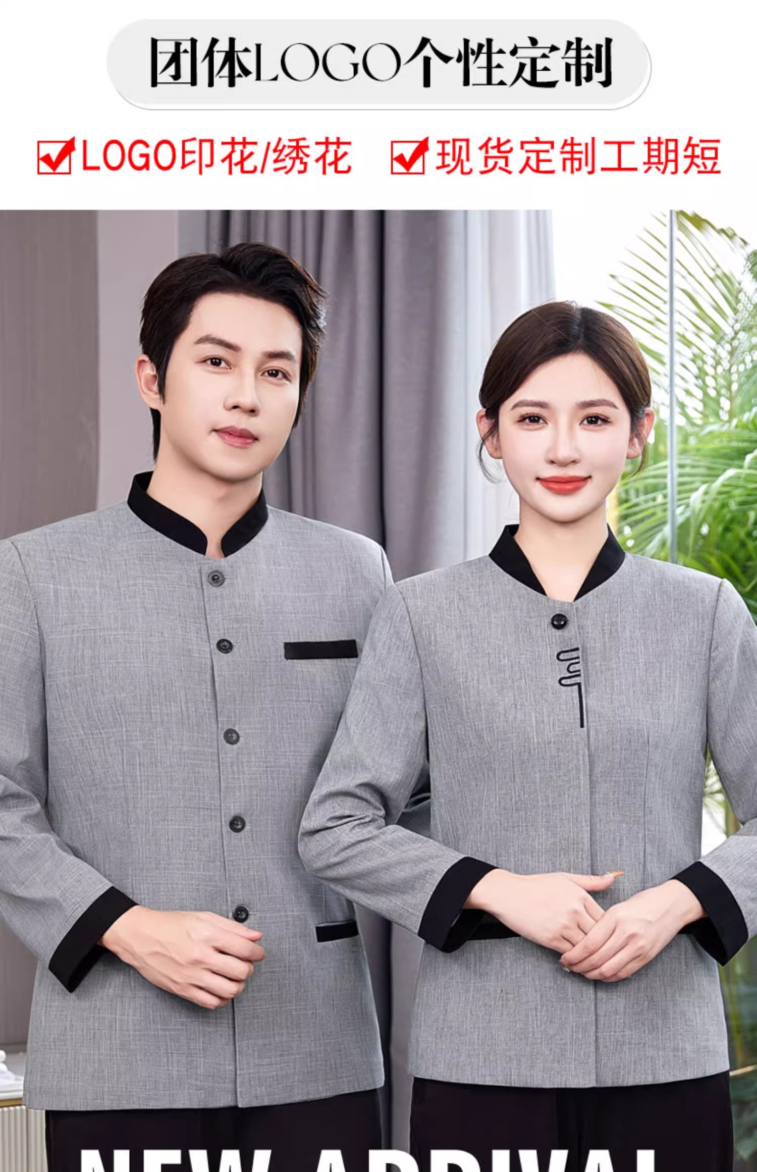 酒店物业保洁工作服秋冬男女客房嫂pa清洁卫生员阿姨长袖加厚棉衣