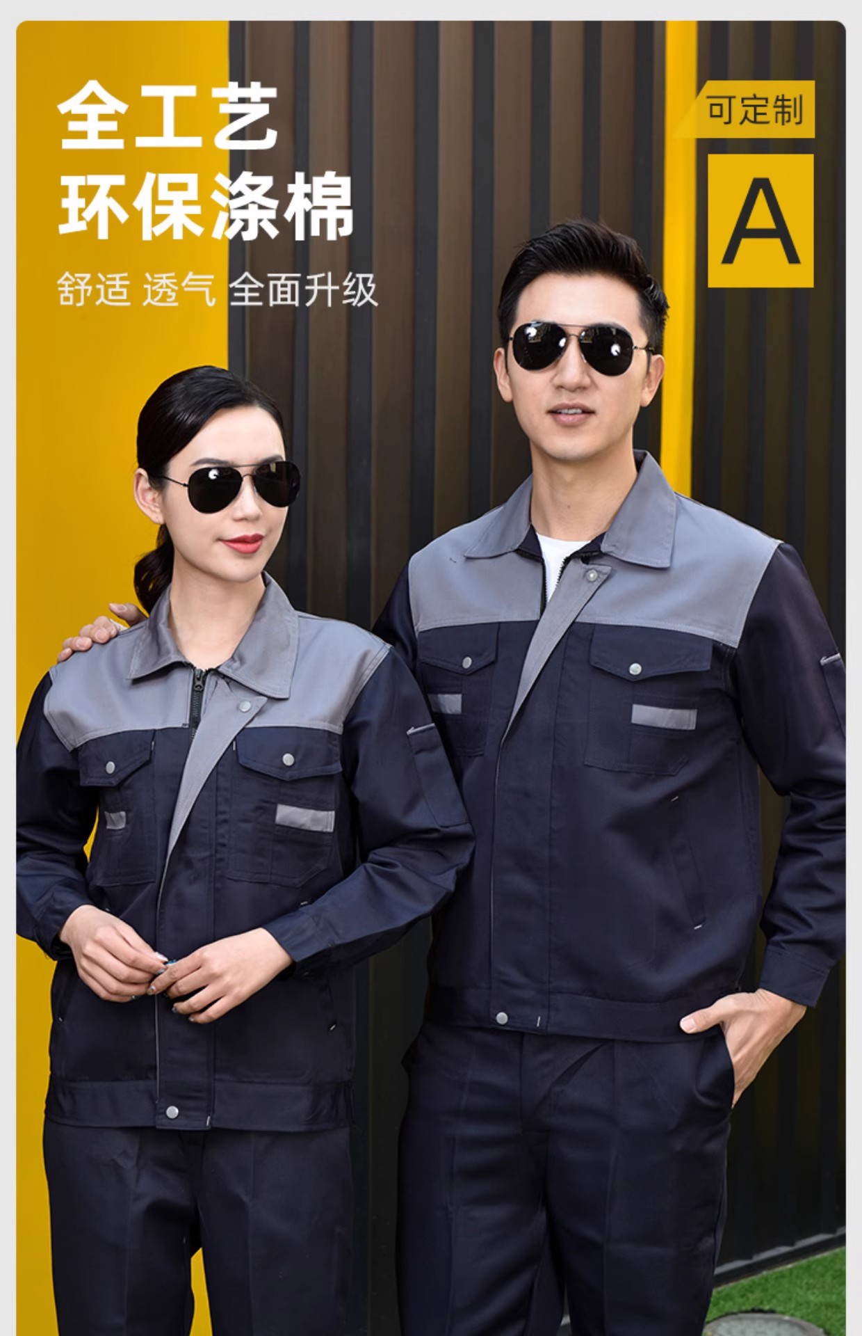 春秋夏季工作服套装男耐磨长袖定制电焊工地建筑劳保工装制服上衣